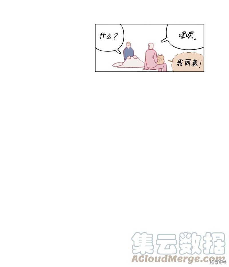 《蘑菇汤》漫画最新章节第67话免费下拉式在线观看章节第【22】张图片