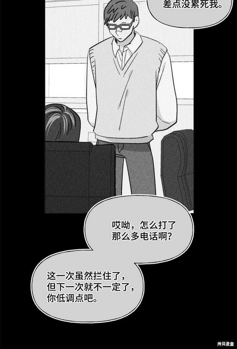 《蘑菇汤》漫画最新章节第76话免费下拉式在线观看章节第【4】张图片