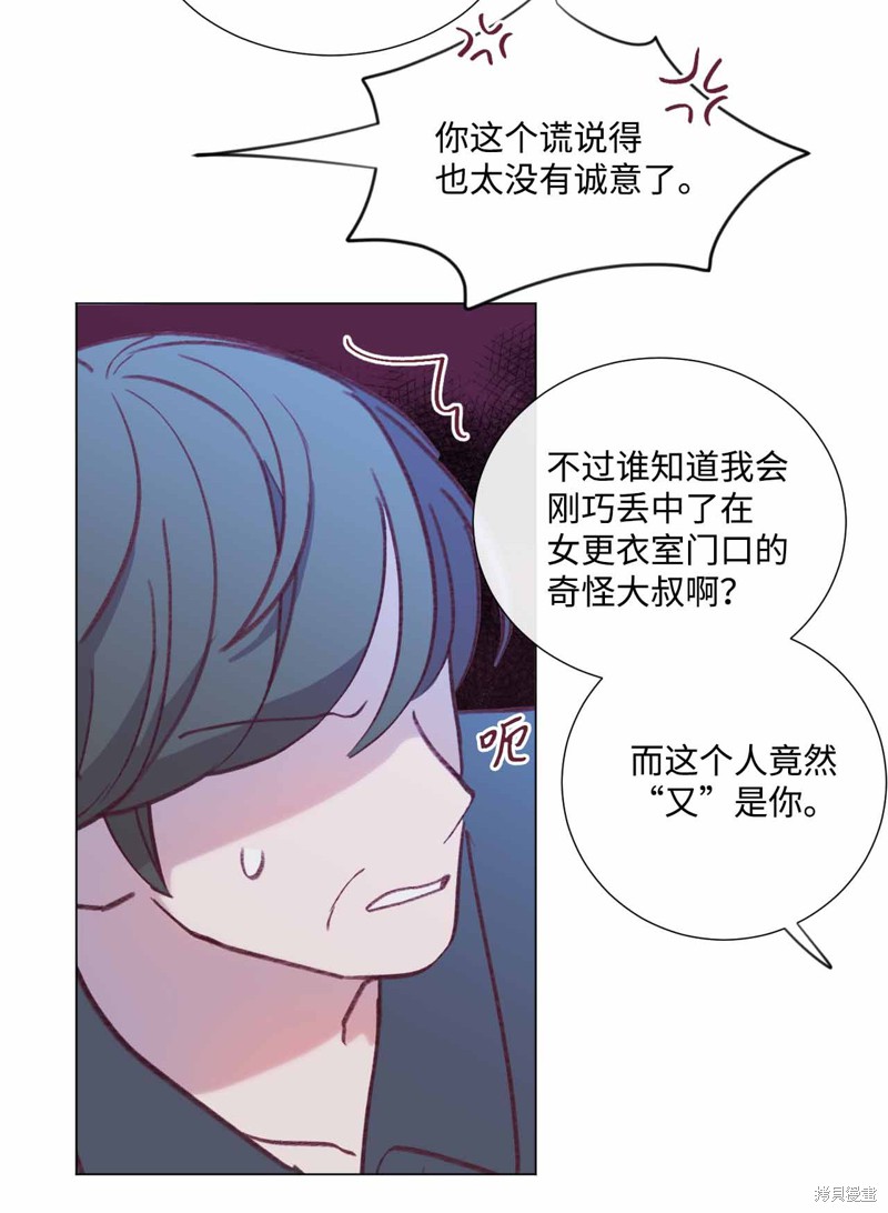 《蘑菇汤》漫画最新章节第33话免费下拉式在线观看章节第【27】张图片