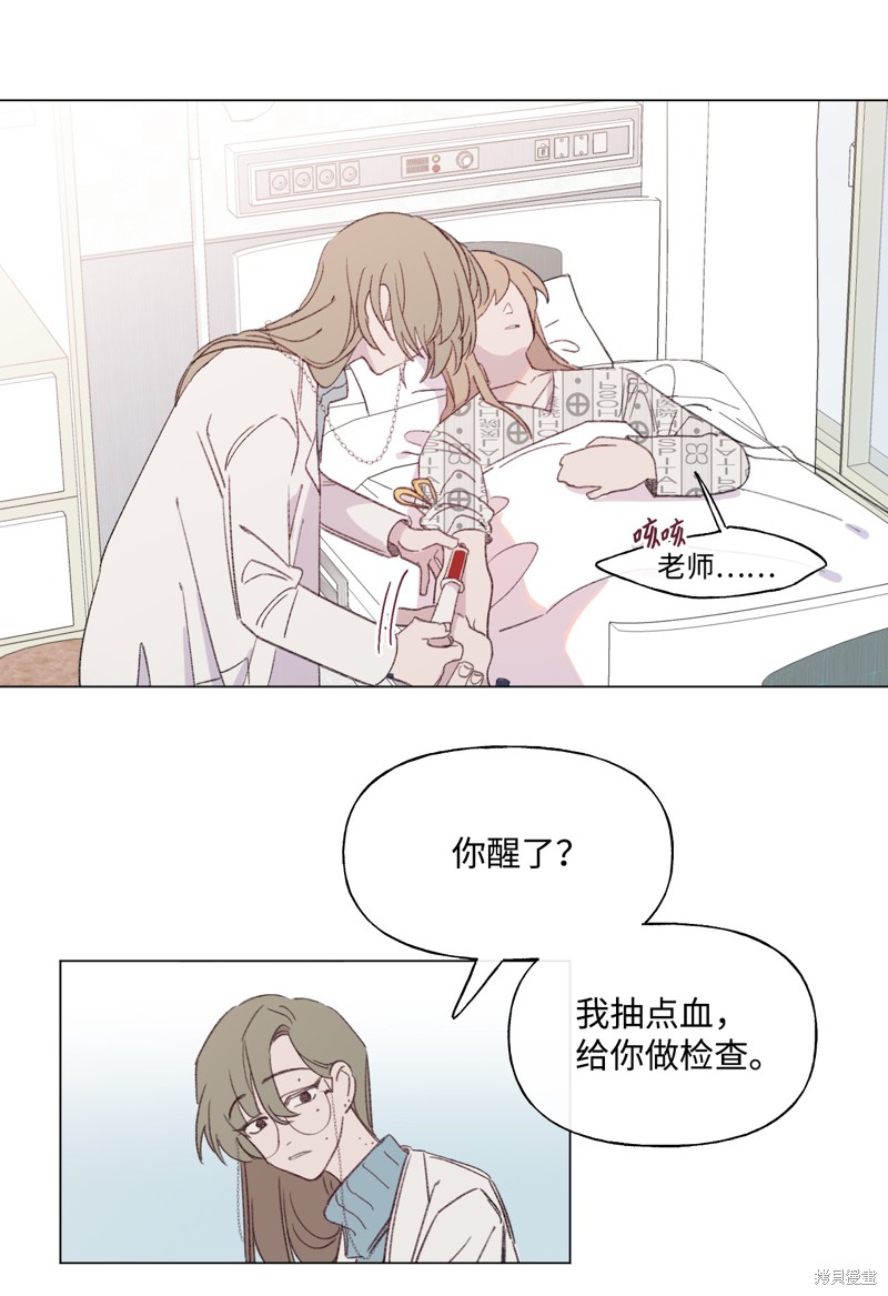 《蘑菇汤》漫画最新章节第42话免费下拉式在线观看章节第【3】张图片