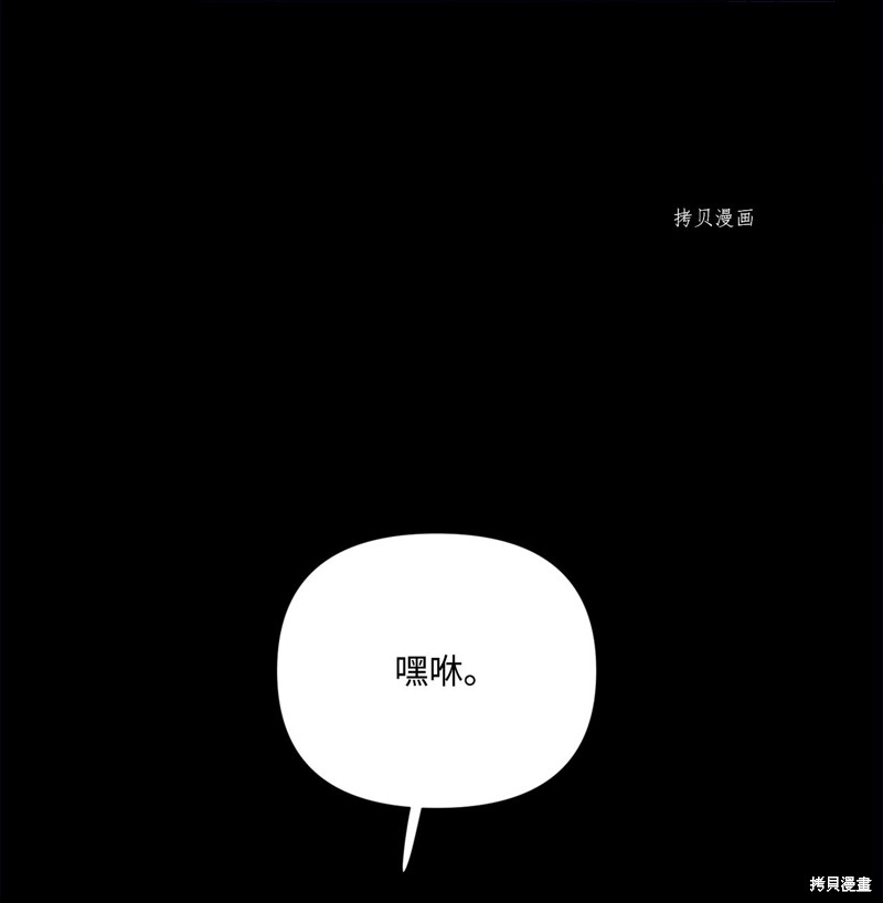 《蘑菇汤》漫画最新章节第107话免费下拉式在线观看章节第【24】张图片