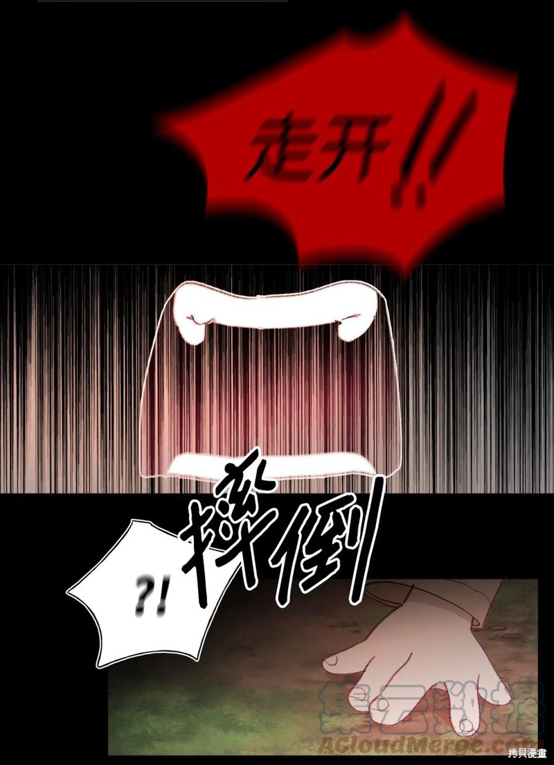 《蘑菇汤》漫画最新章节第55话免费下拉式在线观看章节第【3】张图片