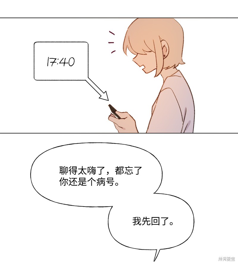 《蘑菇汤》漫画最新章节第43话免费下拉式在线观看章节第【27】张图片