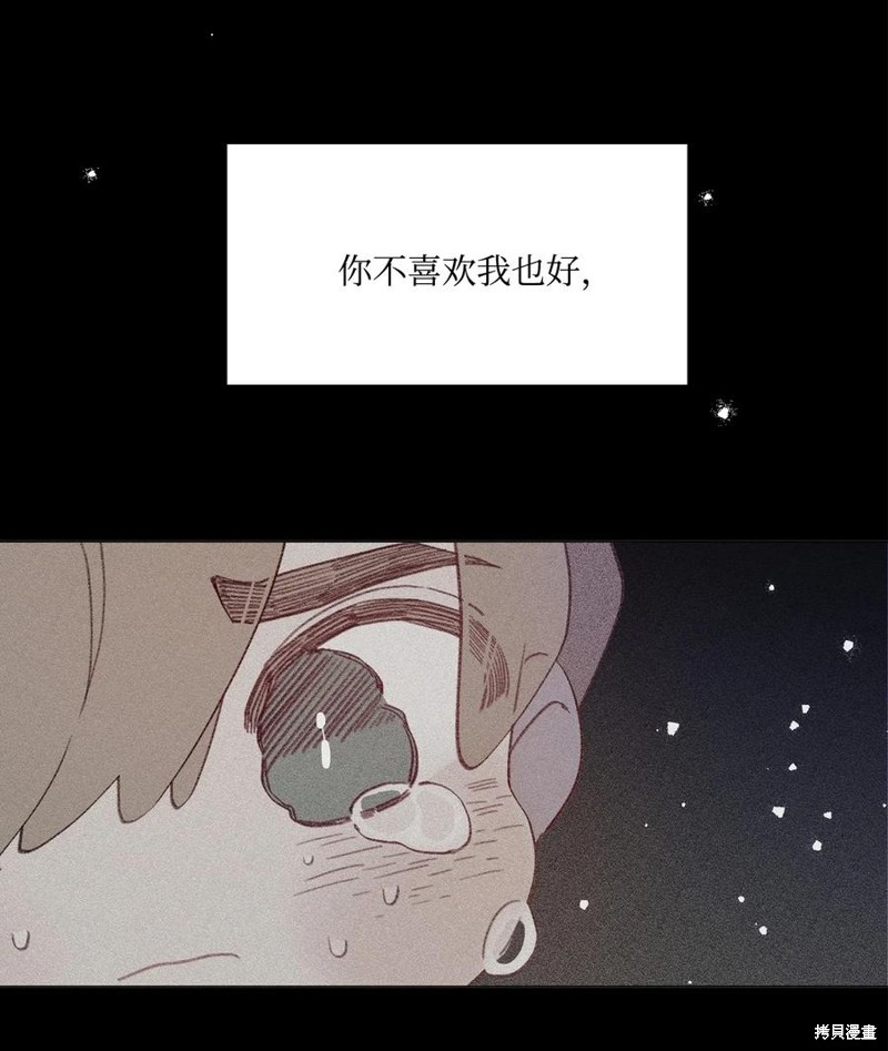 《蘑菇汤》漫画最新章节第77话免费下拉式在线观看章节第【28】张图片