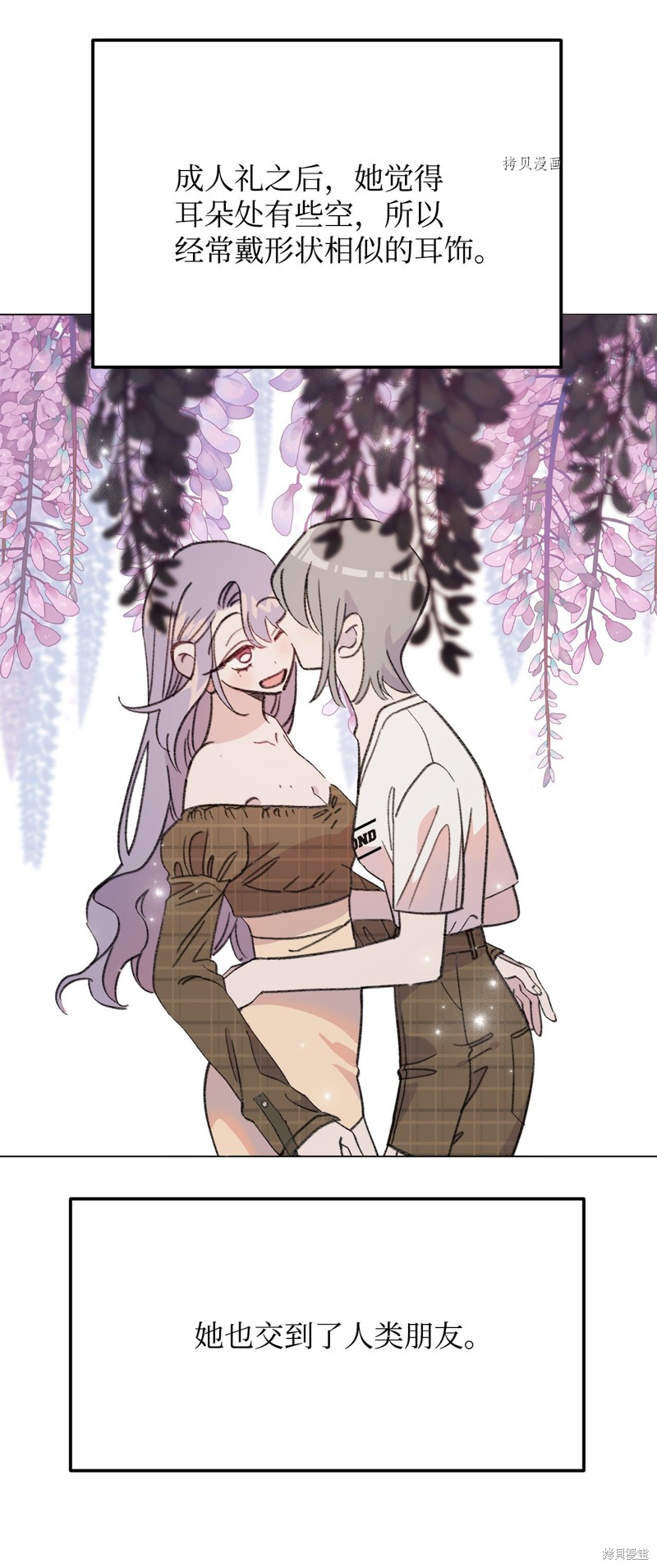 《蘑菇汤》漫画最新章节第120话免费下拉式在线观看章节第【7】张图片