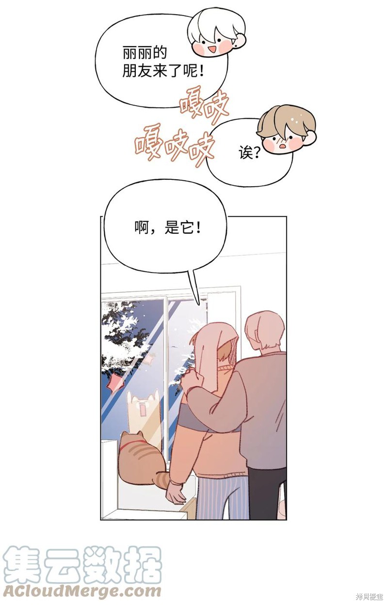 《蘑菇汤》漫画最新章节第75话免费下拉式在线观看章节第【10】张图片