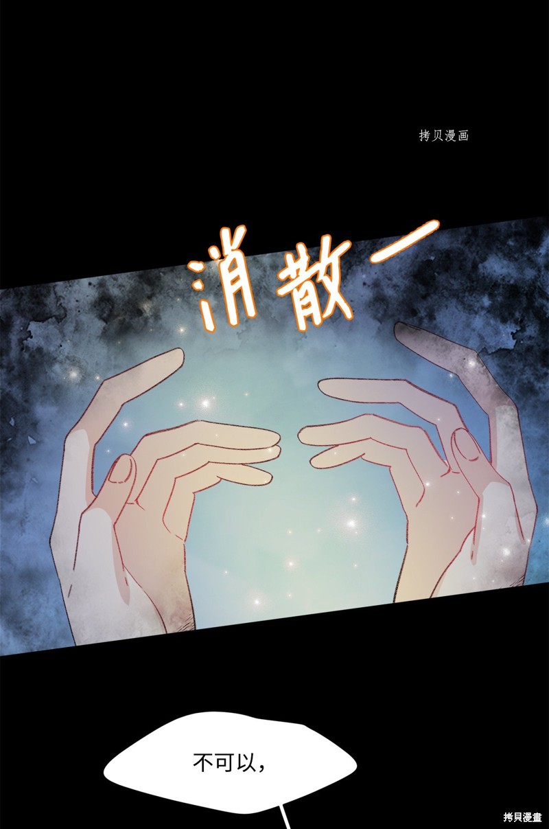 《蘑菇汤》漫画最新章节第119话免费下拉式在线观看章节第【5】张图片