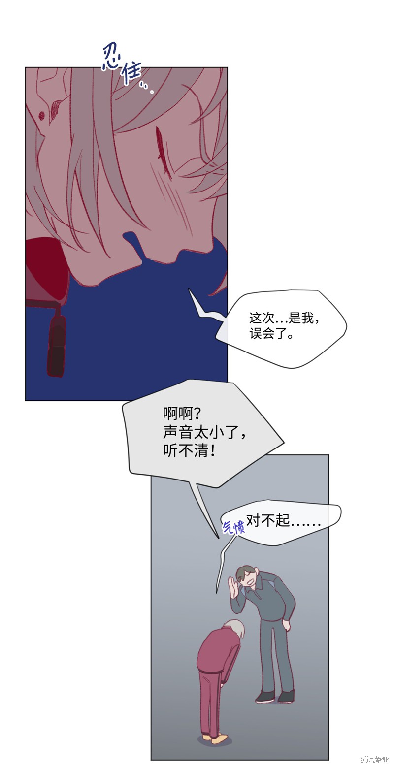 《蘑菇汤》漫画最新章节第34话免费下拉式在线观看章节第【43】张图片