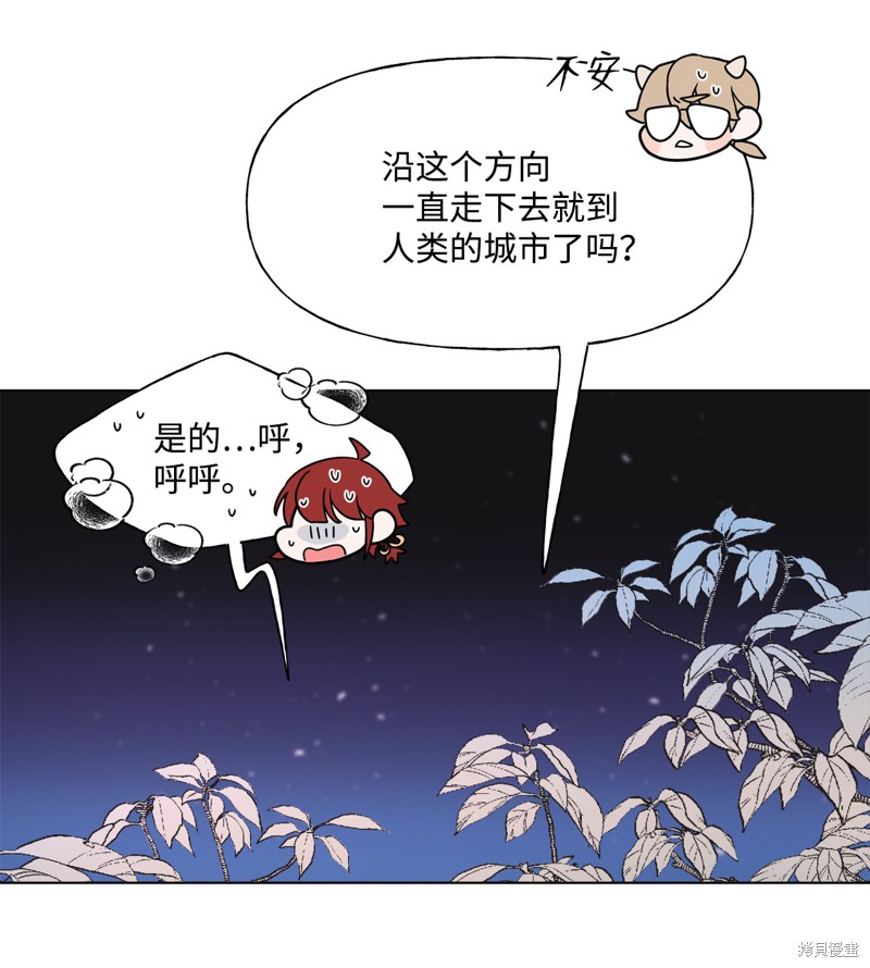 《蘑菇汤》漫画最新章节第50话免费下拉式在线观看章节第【8】张图片