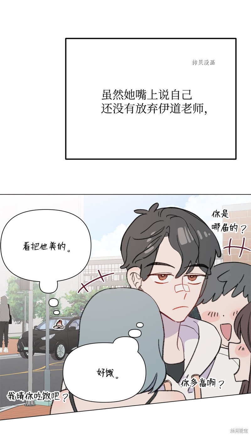 《蘑菇汤》漫画最新章节第120话免费下拉式在线观看章节第【20】张图片