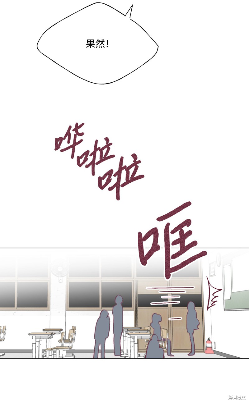 《蘑菇汤》漫画最新章节第35话免费下拉式在线观看章节第【29】张图片