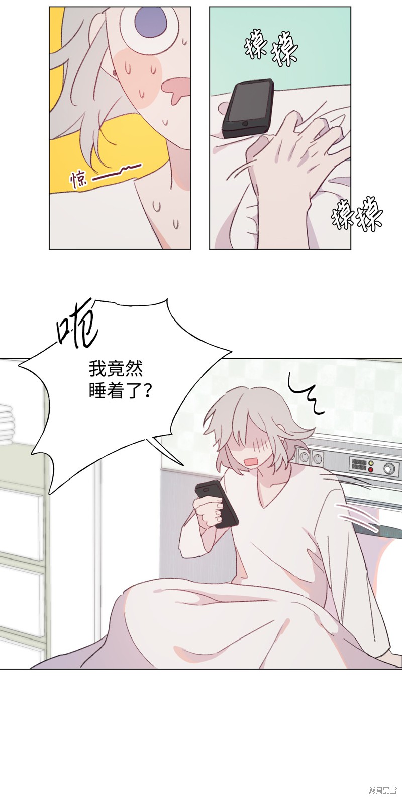 《蘑菇汤》漫画最新章节第41话免费下拉式在线观看章节第【10】张图片