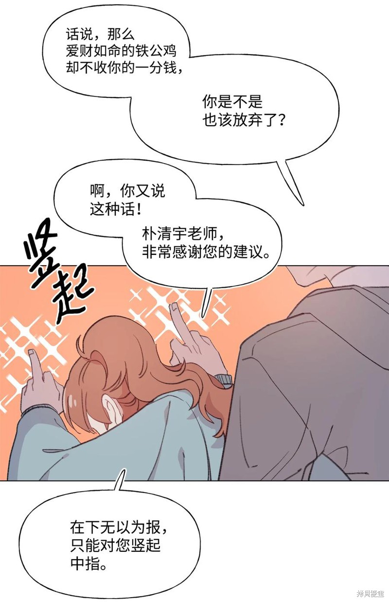 《蘑菇汤》漫画最新章节第72话免费下拉式在线观看章节第【23】张图片