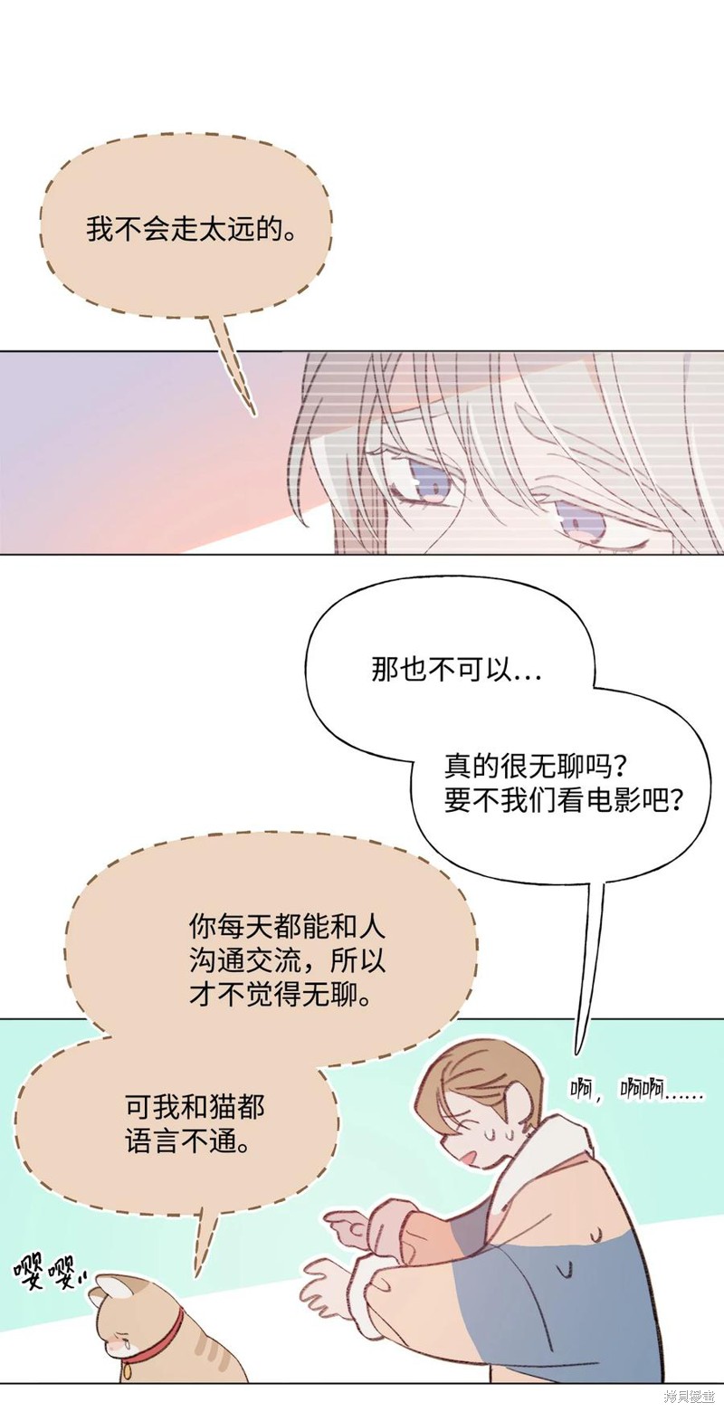 《蘑菇汤》漫画最新章节第75话免费下拉式在线观看章节第【17】张图片