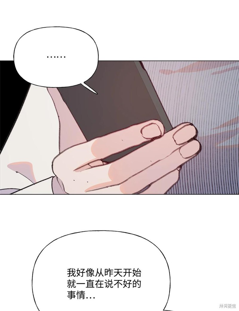 《蘑菇汤》漫画最新章节第88话免费下拉式在线观看章节第【19】张图片