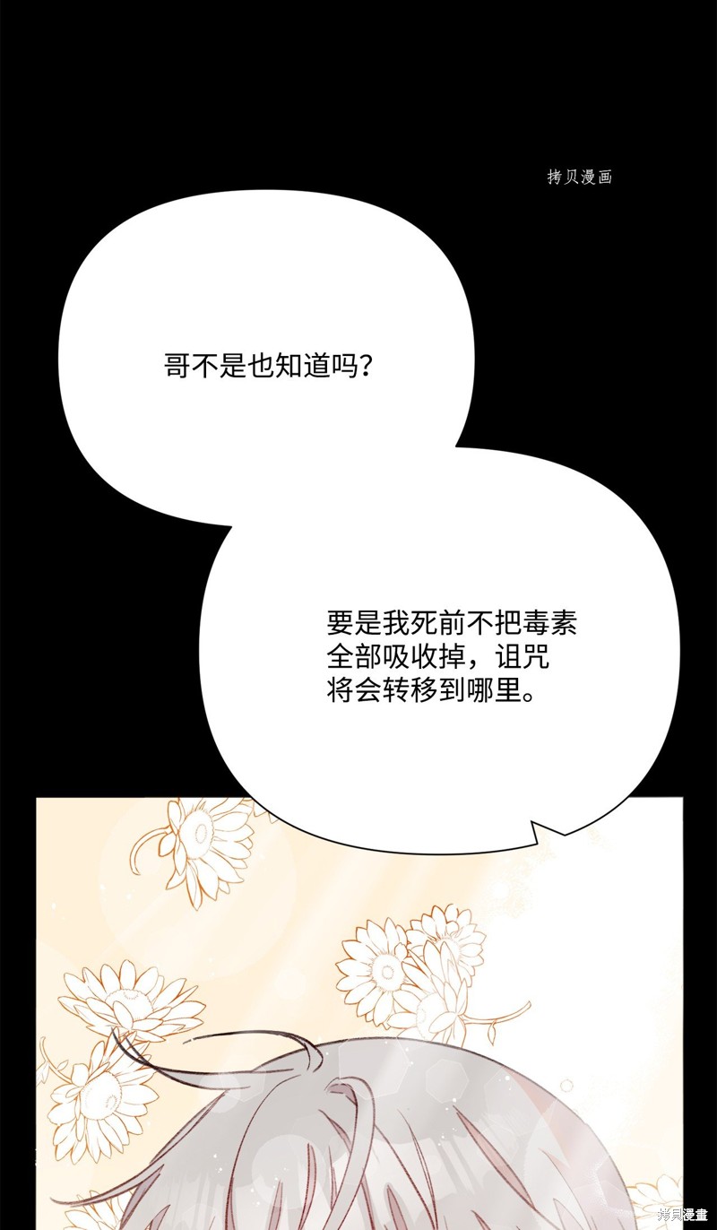 《蘑菇汤》漫画最新章节第118话免费下拉式在线观看章节第【11】张图片