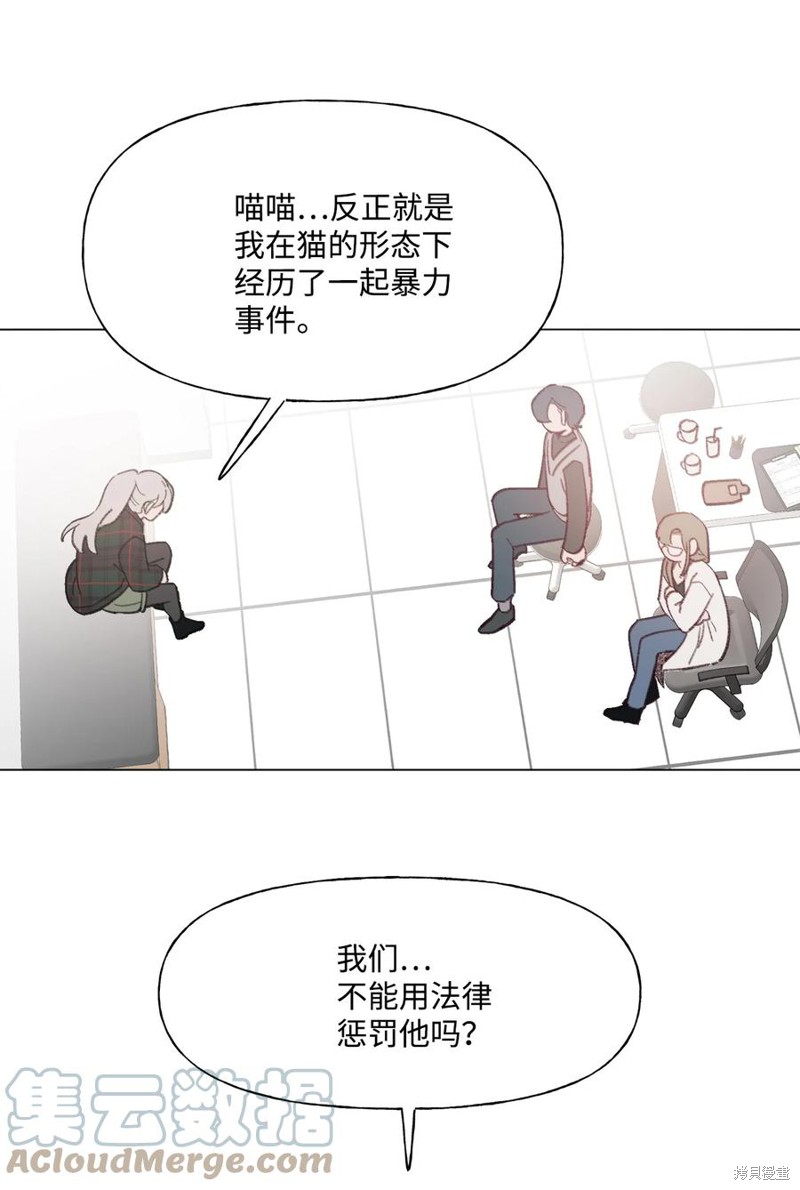 《蘑菇汤》漫画最新章节第82话免费下拉式在线观看章节第【24】张图片