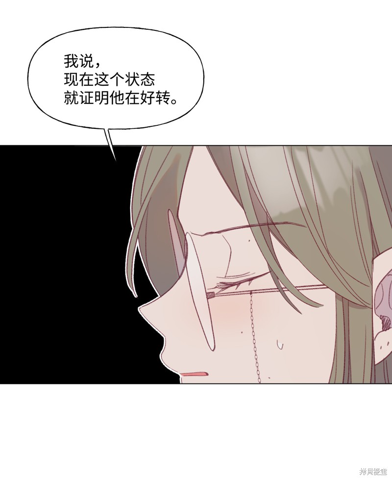 《蘑菇汤》漫画最新章节第52话免费下拉式在线观看章节第【15】张图片