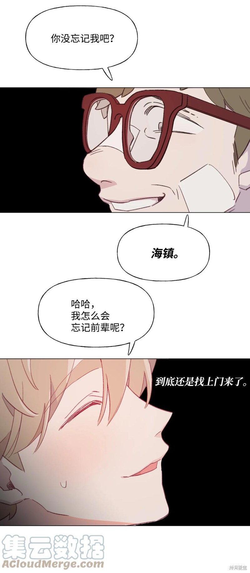 《蘑菇汤》漫画最新章节第65话免费下拉式在线观看章节第【4】张图片