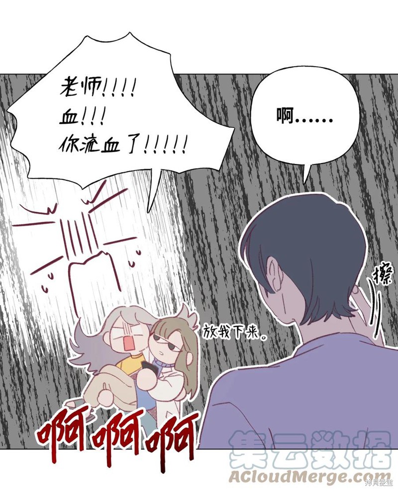 《蘑菇汤》漫画最新章节第57话免费下拉式在线观看章节第【3】张图片