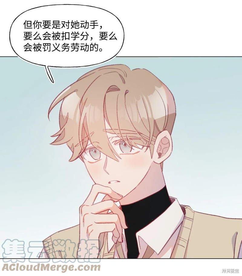 《蘑菇汤》漫画最新章节第61话免费下拉式在线观看章节第【12】张图片