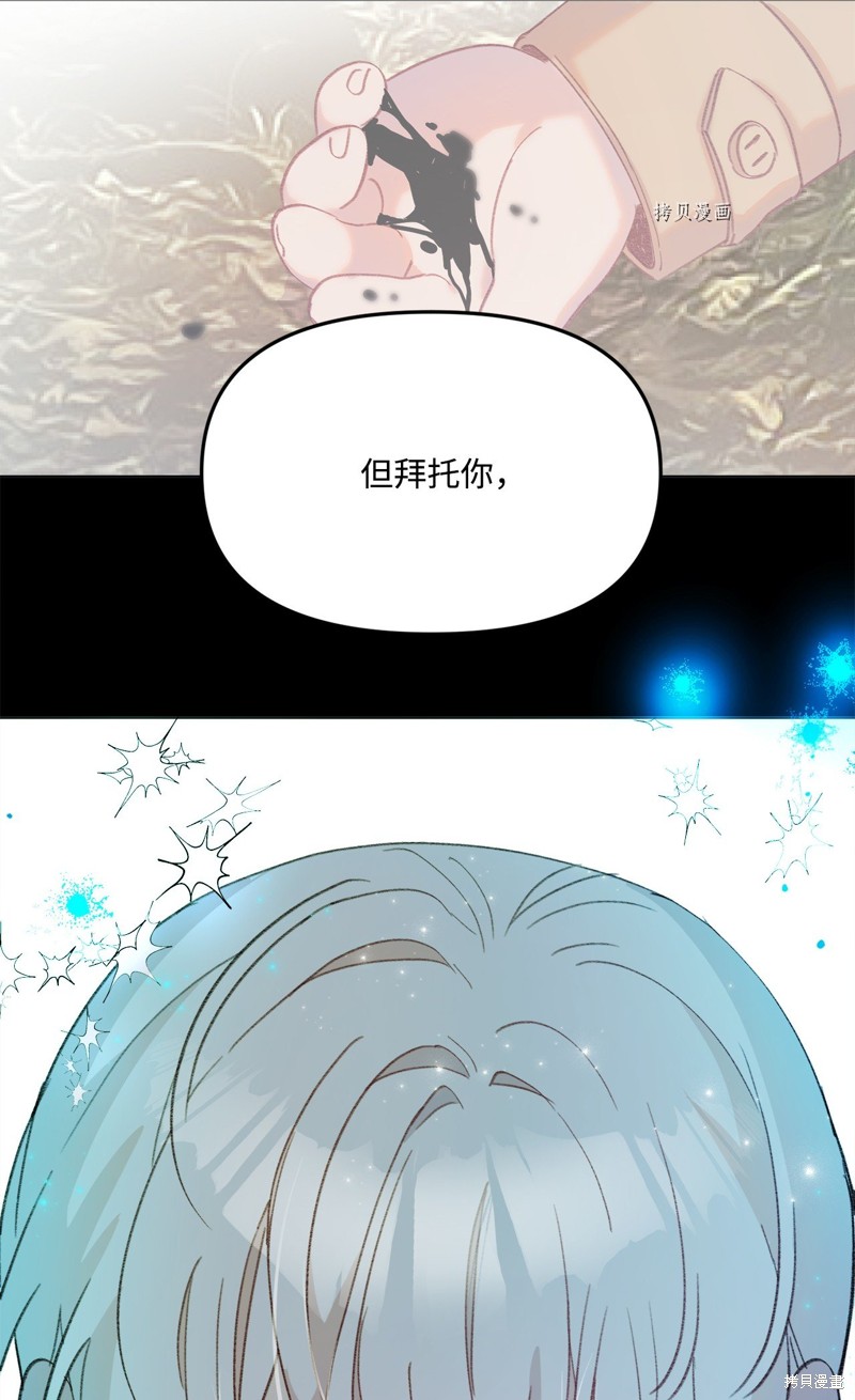 《蘑菇汤》漫画最新章节第118话免费下拉式在线观看章节第【74】张图片