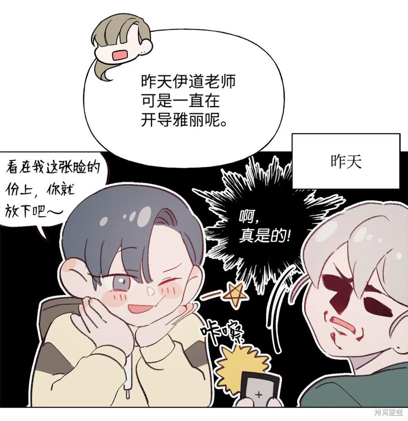 《蘑菇汤》漫画最新章节第88话免费下拉式在线观看章节第【9】张图片