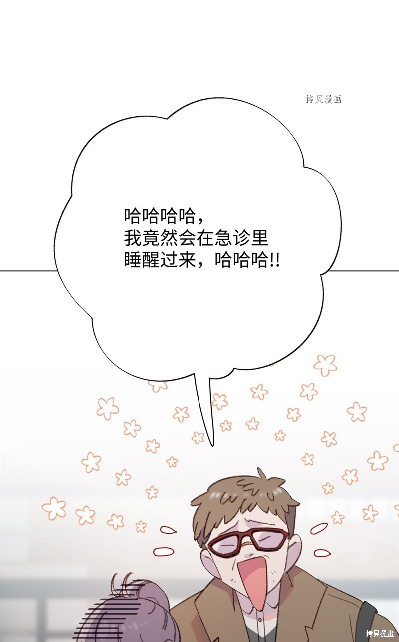 《蘑菇汤》漫画最新章节第104话免费下拉式在线观看章节第【3】张图片