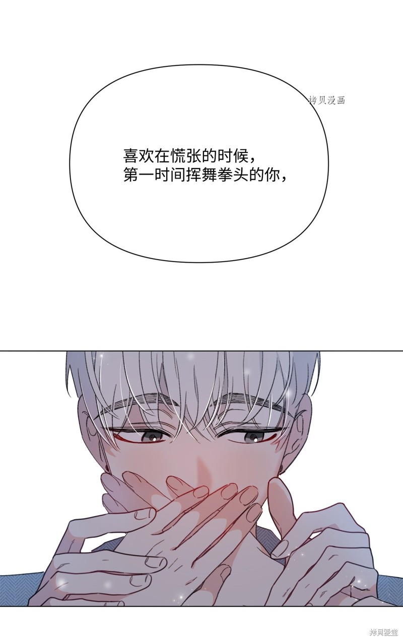 《蘑菇汤》漫画最新章节第110话免费下拉式在线观看章节第【45】张图片