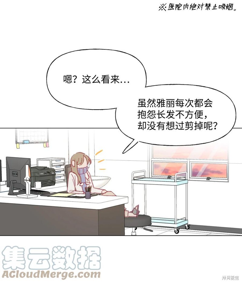 《蘑菇汤》漫画最新章节第55话免费下拉式在线观看章节第【27】张图片