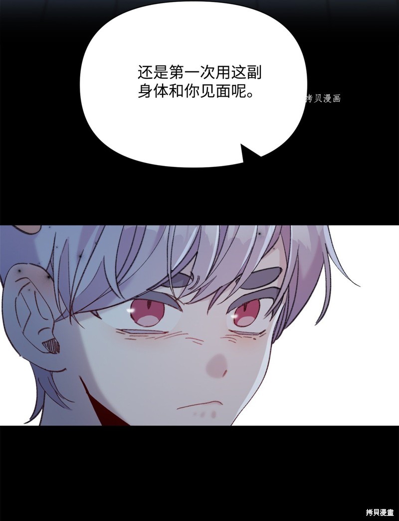 《蘑菇汤》漫画最新章节第114话免费下拉式在线观看章节第【39】张图片