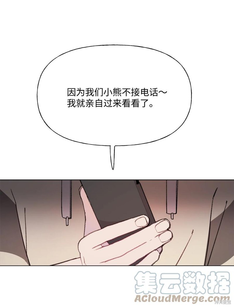 《蘑菇汤》漫画最新章节第86话免费下拉式在线观看章节第【21】张图片