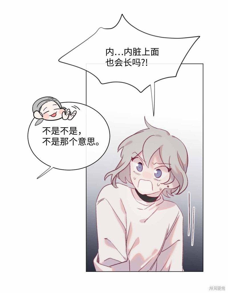 《蘑菇汤》漫画最新章节第23话免费下拉式在线观看章节第【8】张图片