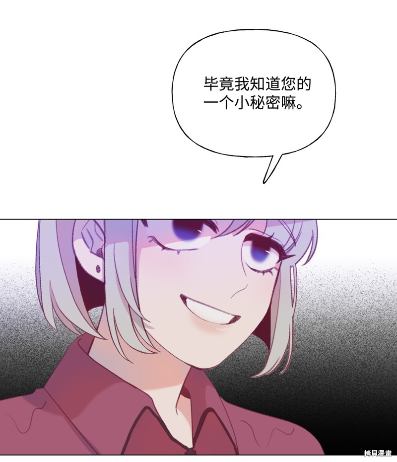 《蘑菇汤》漫画最新章节第36话免费下拉式在线观看章节第【13】张图片