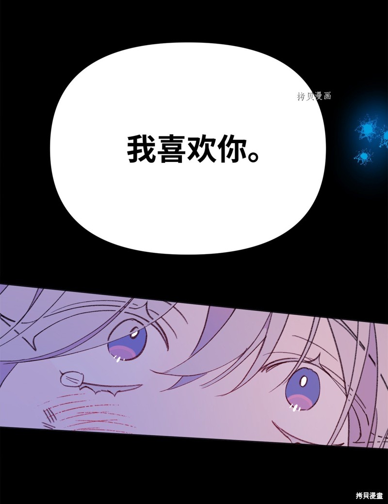 《蘑菇汤》漫画最新章节第118话免费下拉式在线观看章节第【70】张图片