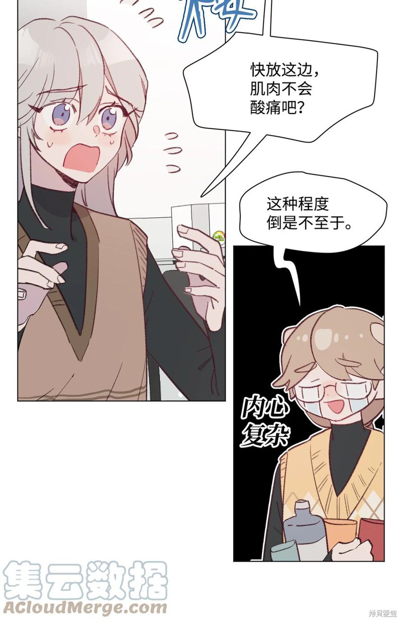 《蘑菇汤》漫画最新章节第90话免费下拉式在线观看章节第【14】张图片