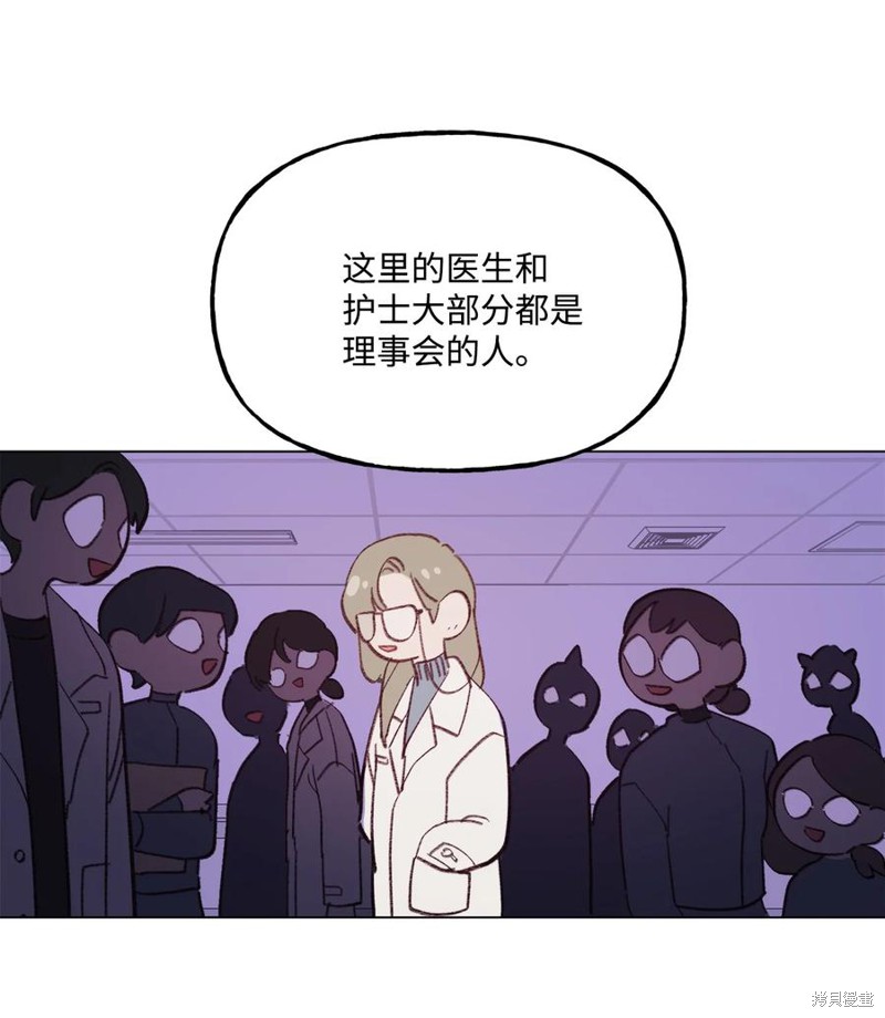 《蘑菇汤》漫画最新章节第88话免费下拉式在线观看章节第【29】张图片