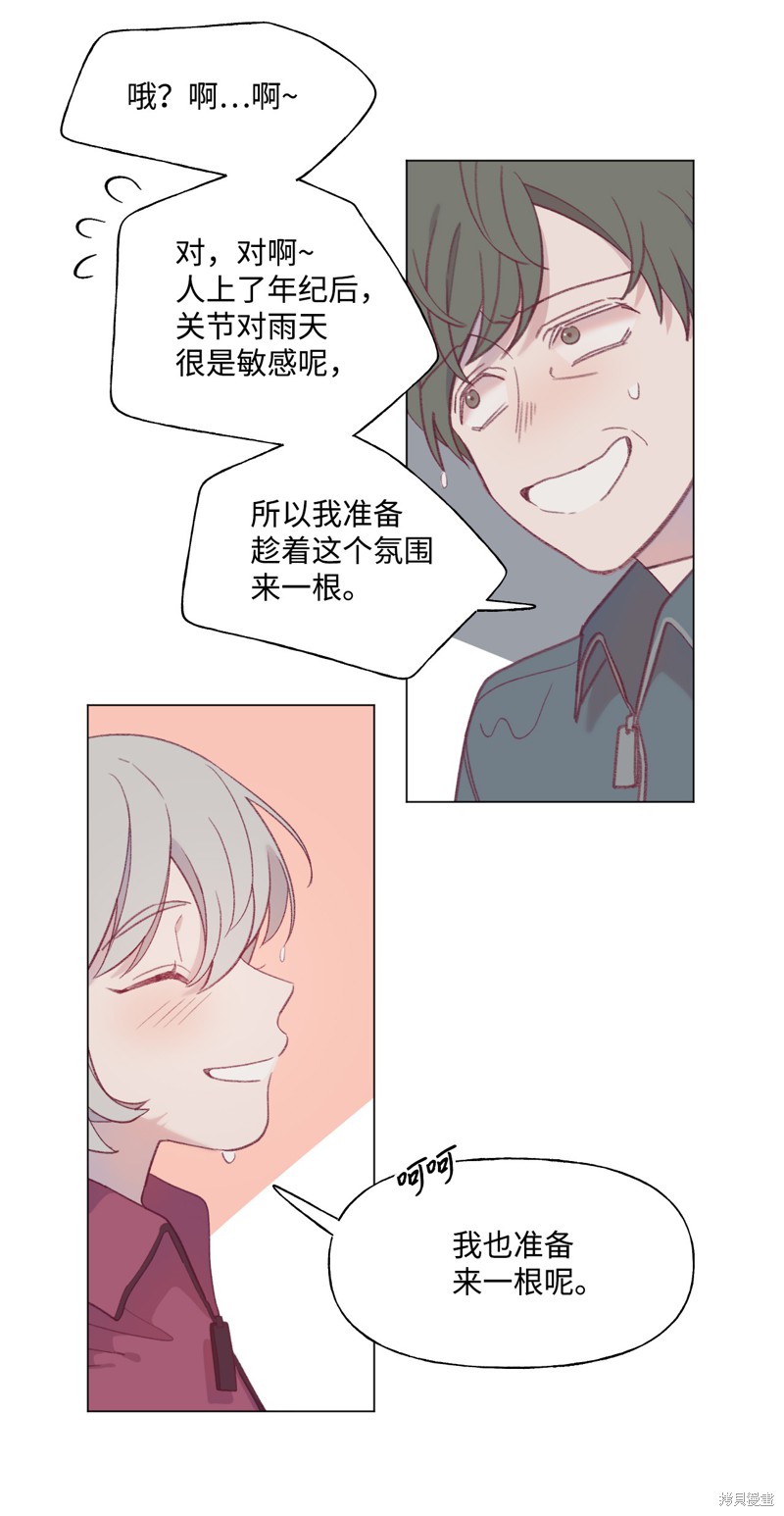 《蘑菇汤》漫画最新章节第36话免费下拉式在线观看章节第【11】张图片