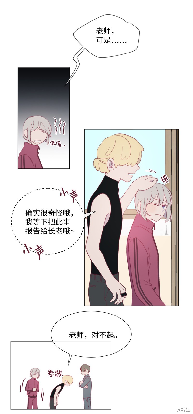 《蘑菇汤》漫画最新章节第34话免费下拉式在线观看章节第【40】张图片