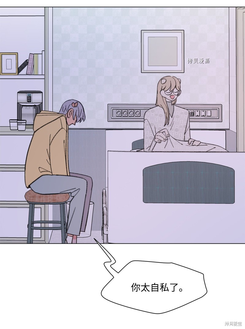 《蘑菇汤》漫画最新章节第113话免费下拉式在线观看章节第【43】张图片