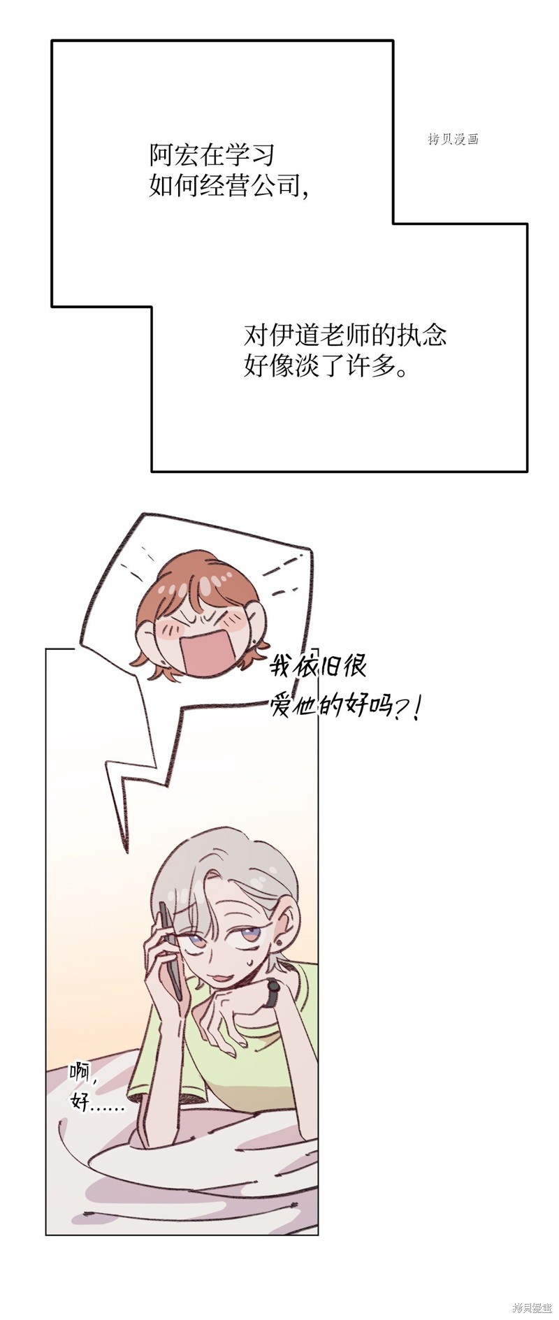 《蘑菇汤》漫画最新章节第120话免费下拉式在线观看章节第【19】张图片