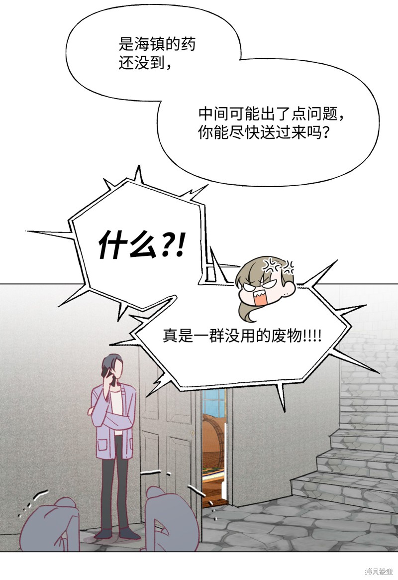 《蘑菇汤》漫画最新章节第56话免费下拉式在线观看章节第【16】张图片