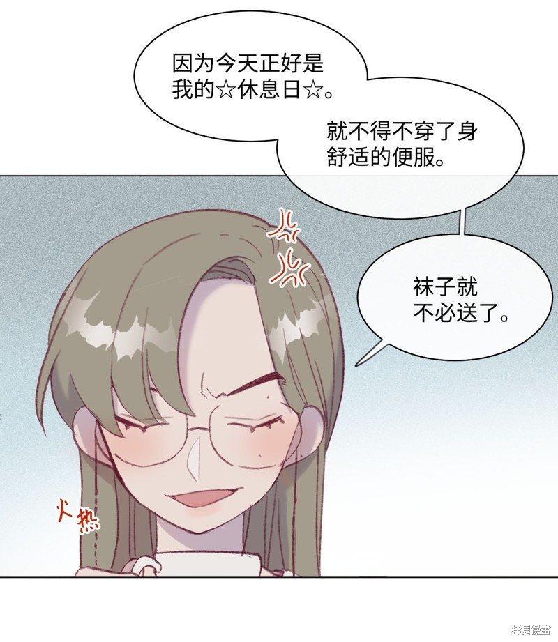 《蘑菇汤》漫画最新章节第17话免费下拉式在线观看章节第【21】张图片