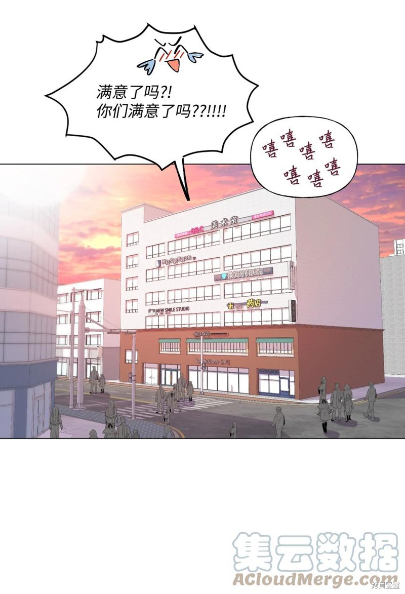 《蘑菇汤》漫画最新章节第55话免费下拉式在线观看章节第【19】张图片