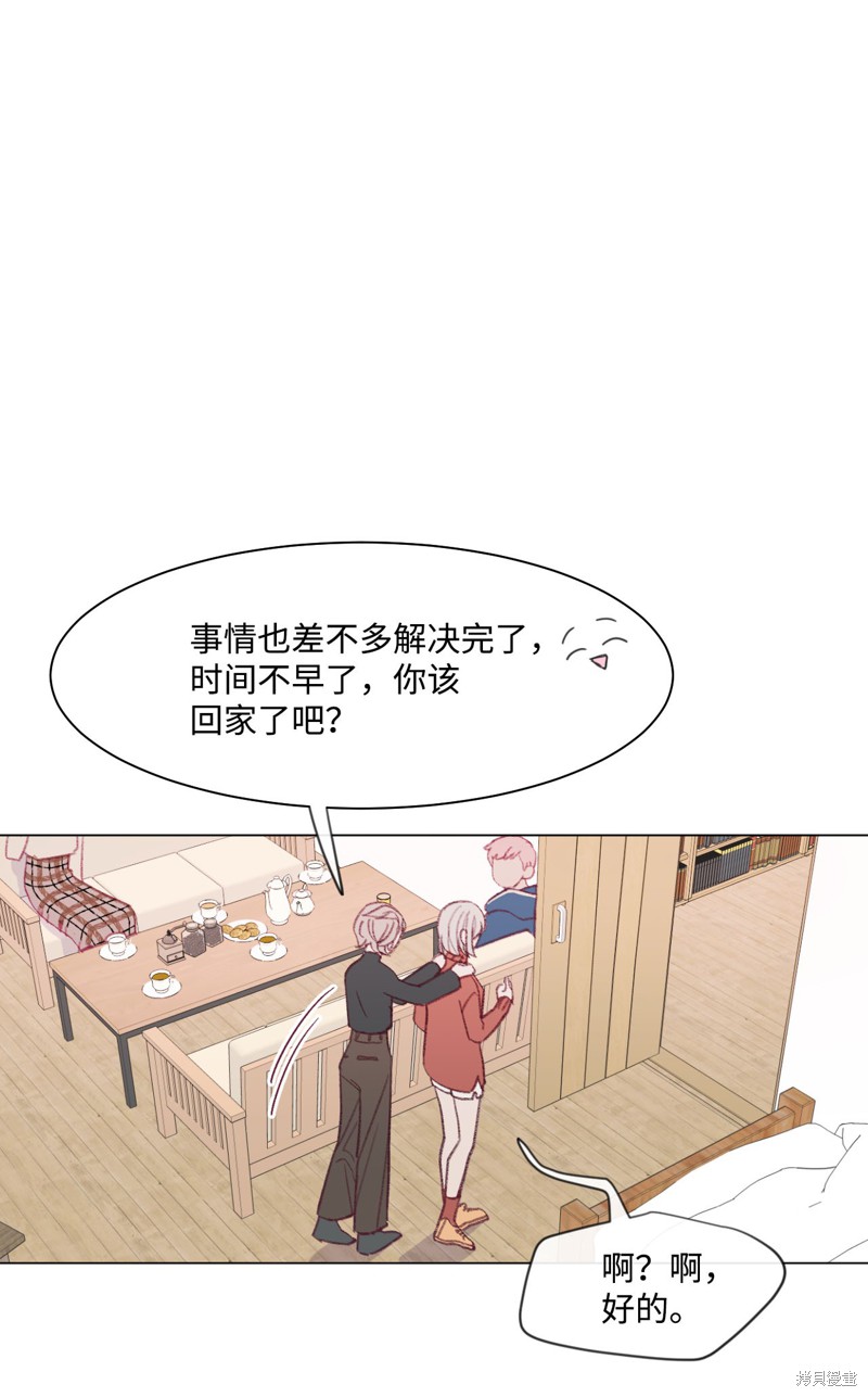 《蘑菇汤》漫画最新章节第19话免费下拉式在线观看章节第【3】张图片