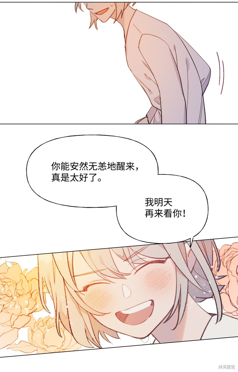 《蘑菇汤》漫画最新章节第43话免费下拉式在线观看章节第【28】张图片