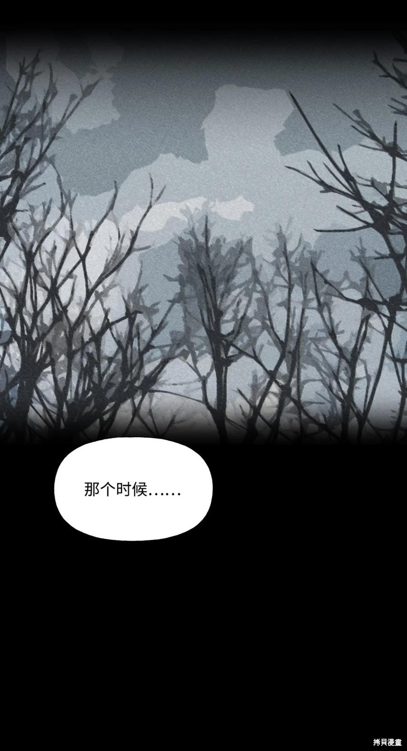 《蘑菇汤》漫画最新章节第54话免费下拉式在线观看章节第【38】张图片