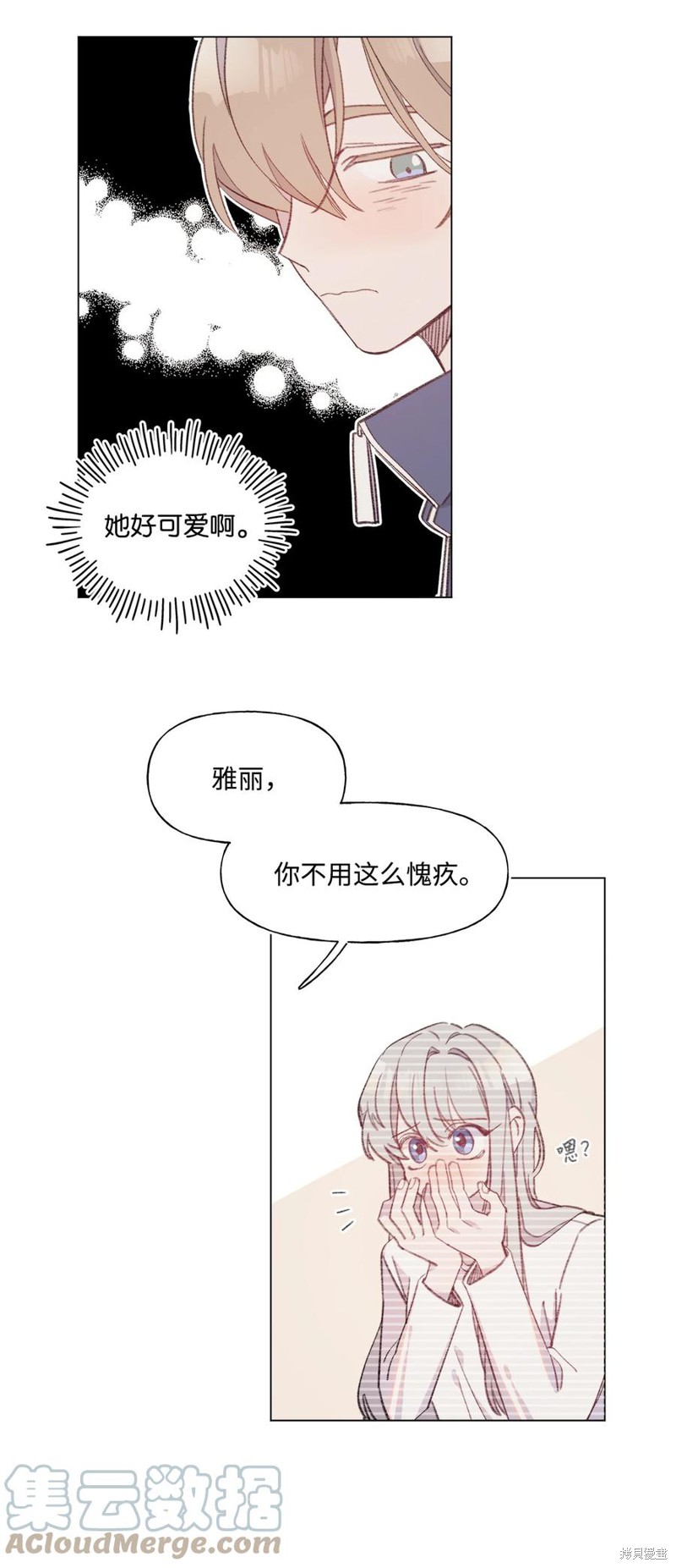 《蘑菇汤》漫画最新章节第70话免费下拉式在线观看章节第【28】张图片