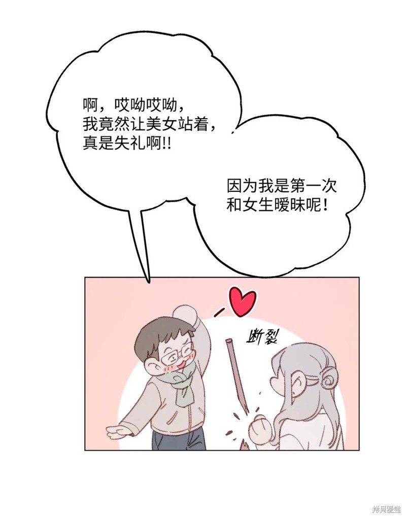 《蘑菇汤》漫画最新章节第99话免费下拉式在线观看章节第【10】张图片