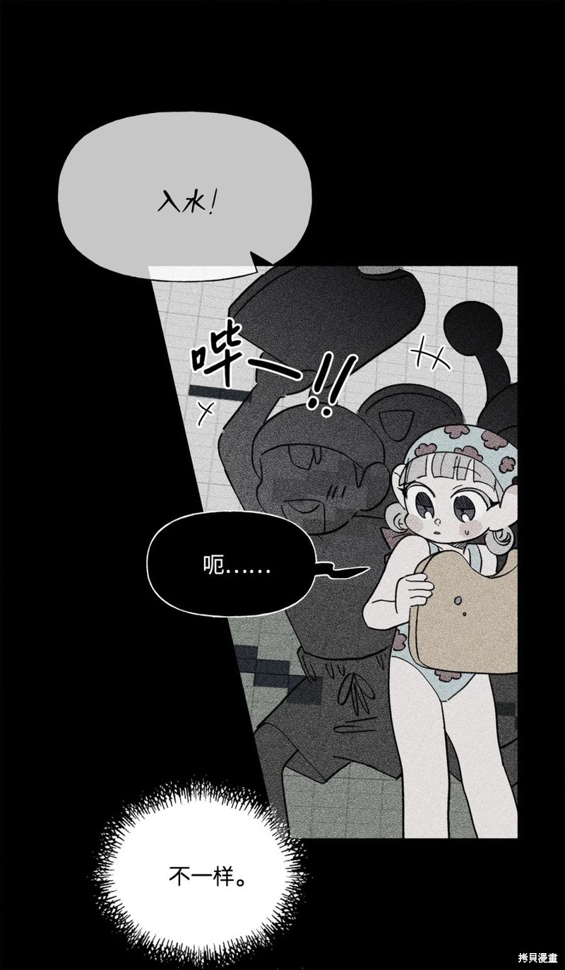 《蘑菇汤》漫画最新章节第79话免费下拉式在线观看章节第【9】张图片